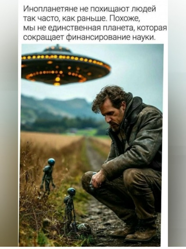 Инопланетяне давно здесь