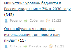 Он не обучается в процессе использования, он просто нам пи3дит