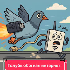 Коммуникация нашего времени.
