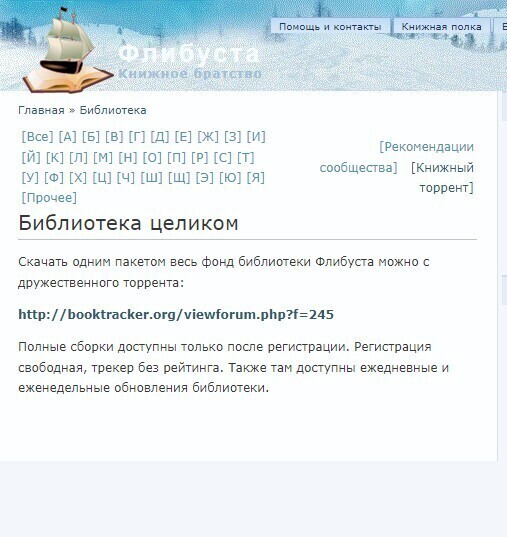 Где халявной литературы хапнуть можно?