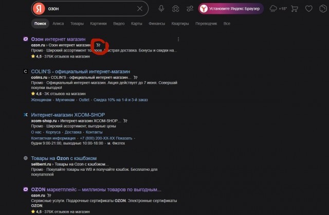 ОЗОН курильщика или будьте бдительны.
