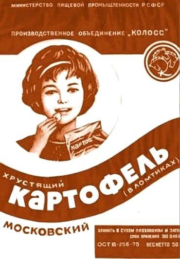 Какие "гостинцы"  вы возили родственникам раньше?