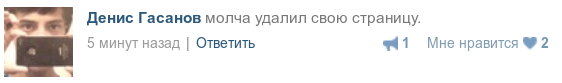 Толпой на одного!