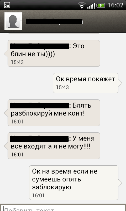 Не работает ВК