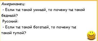 Вклад русских