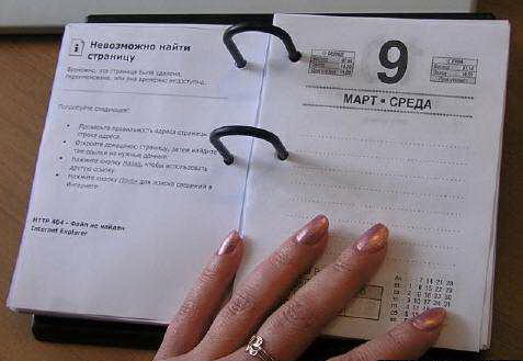 Всемирный день ПОДХАЛИМА