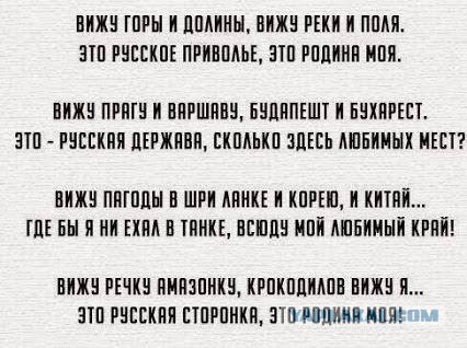 Славяне, может хватит?