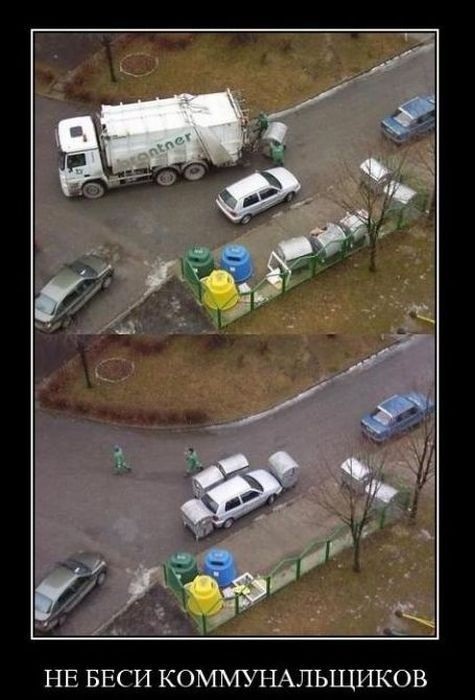 Демотиваторы.