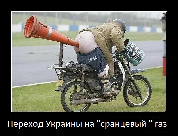 Украина, на сколько реально все запущено...