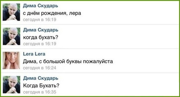 Смешные комментарии из социальных сетей 26.04.14
