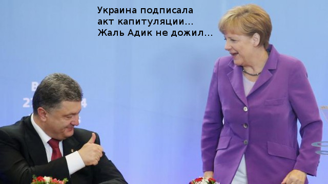 Меркель и Порошенко