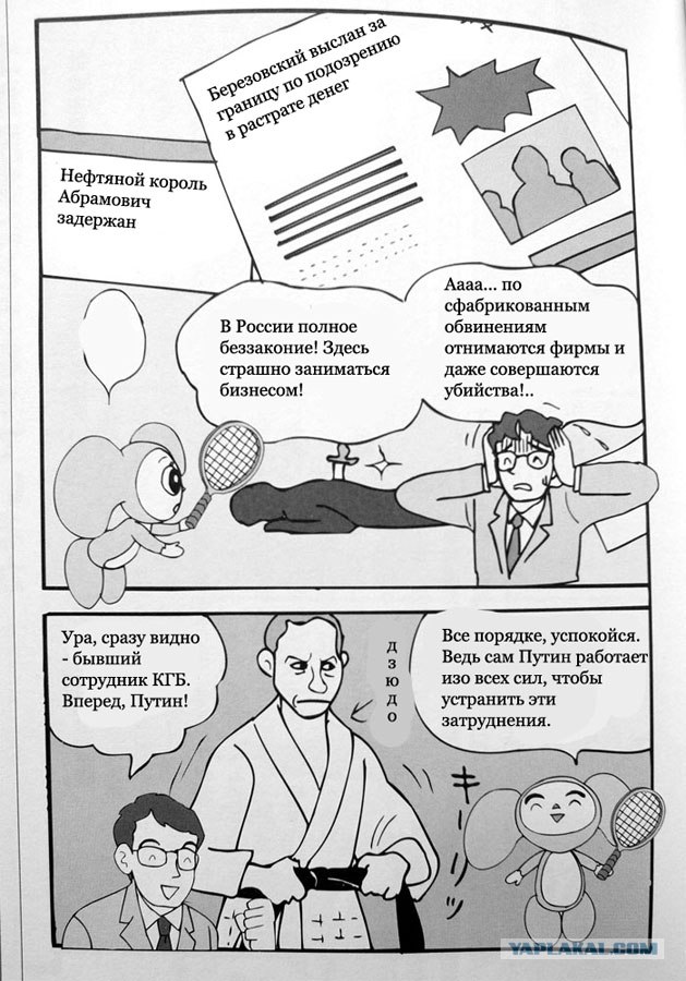 Узнать всю Россию за три часа с помощью комиксов