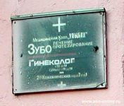 Рекламные ляпы