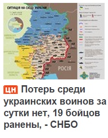 Хохлы отступают!