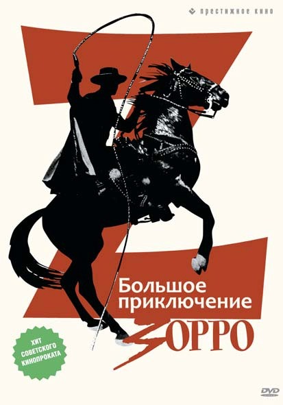 Фильмы, на которые мы в детстве бегали в кино