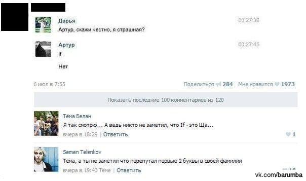 Смешные комментарии из социальных сетей