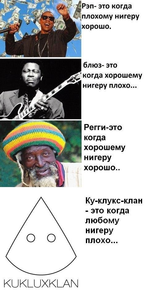Минутка расизма.