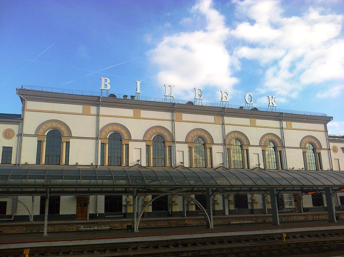 смоленск жд вокзал