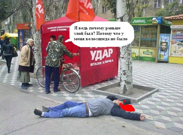 Виталий вдарил?