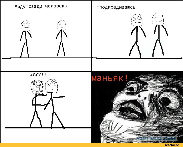 Как я маньяком чуть не стал