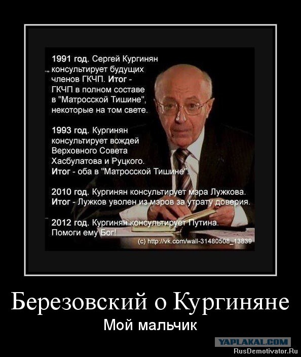 Соловьев принес извинения Сергею Кургиняну