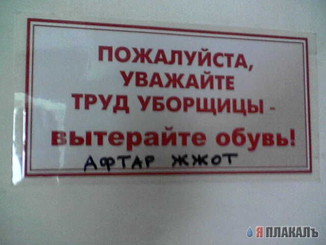 Фотожаба: Албанская контора