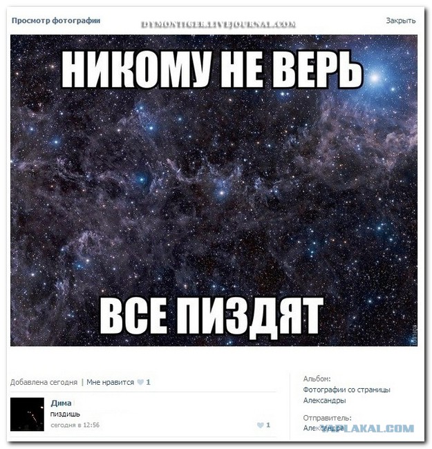 Мужики, будьте осторожны!