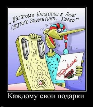 14 Февраля. Как обычно..