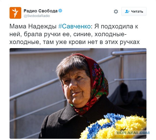 Савченко продемонстрировала судьям средний палец