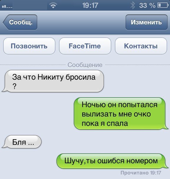Смешные СМС и комменты