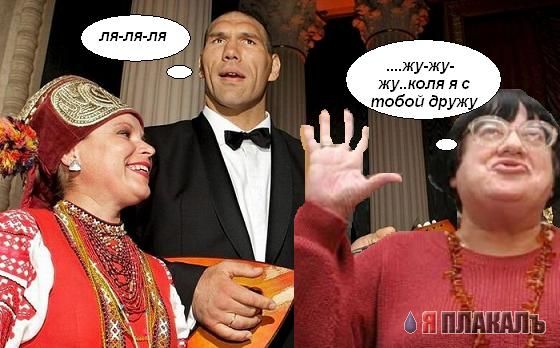 Фотожаба: Сильный балалаечник