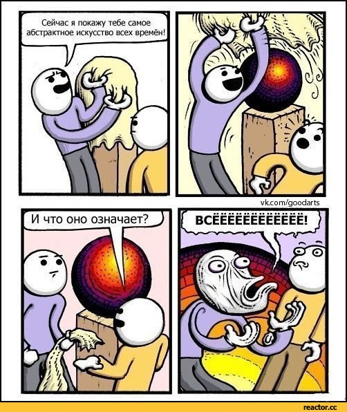 Юмор не для всех