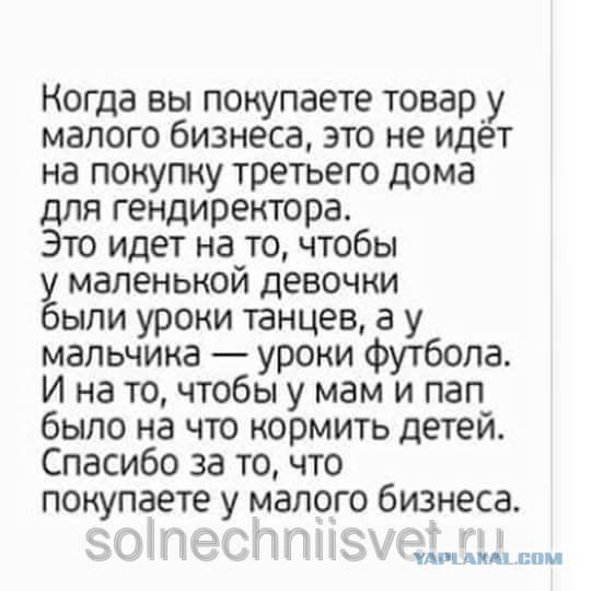 Вам жалко 3 рубля?