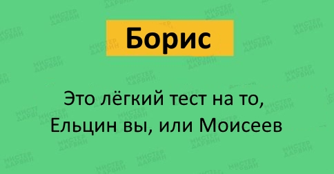 Кто ты?