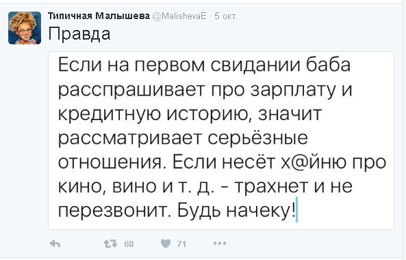 Смешные комментарии из социальных сетей 25.11.2016