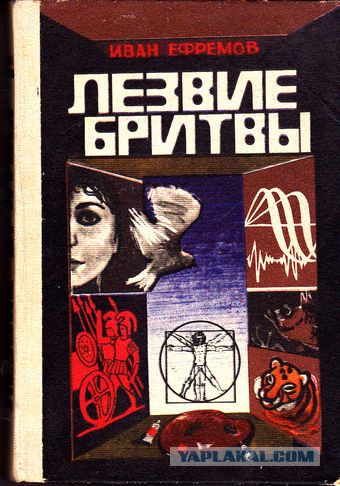 Книги нашего детства. Зарубежная фантастика