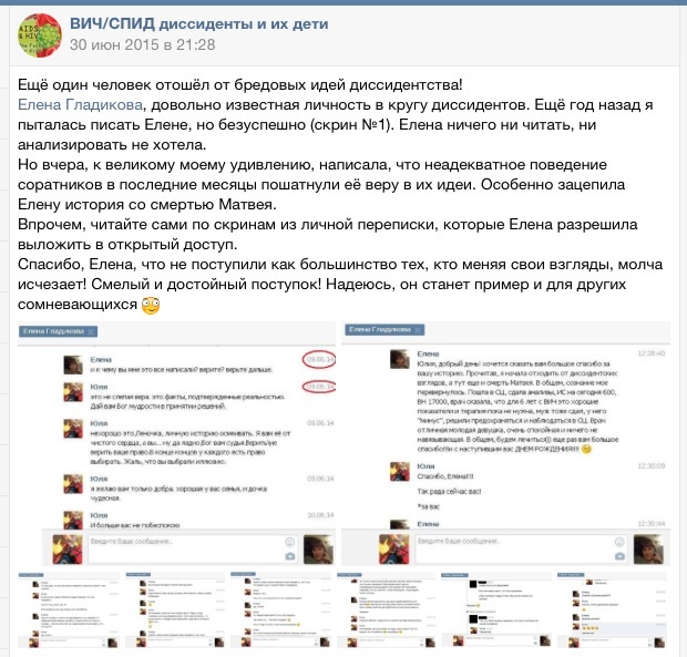 Все больше людей ударяются в мракобесие и отрицают существование ВИЧ
