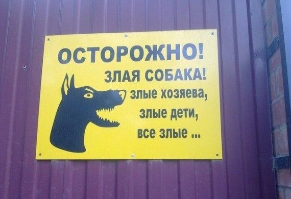 Животных не кормить!