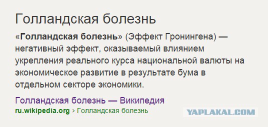 Куда утекают нефтяные деньги?