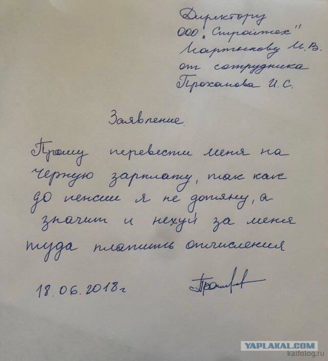 «Может, перейти на черную зарплату?»: что думают екатеринбуржцы о повышении пенсионного возраста