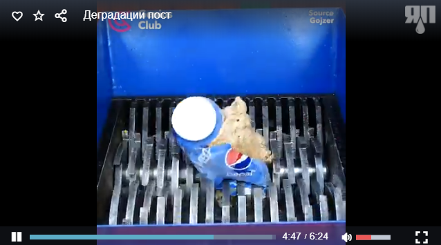 Релакс для разрушителей