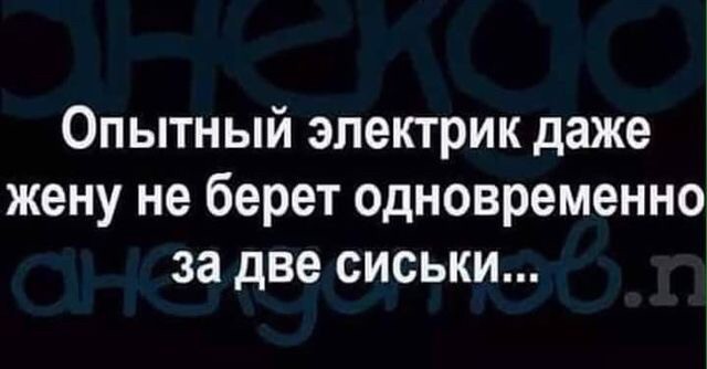 Картинки юморные и тексты 11.10