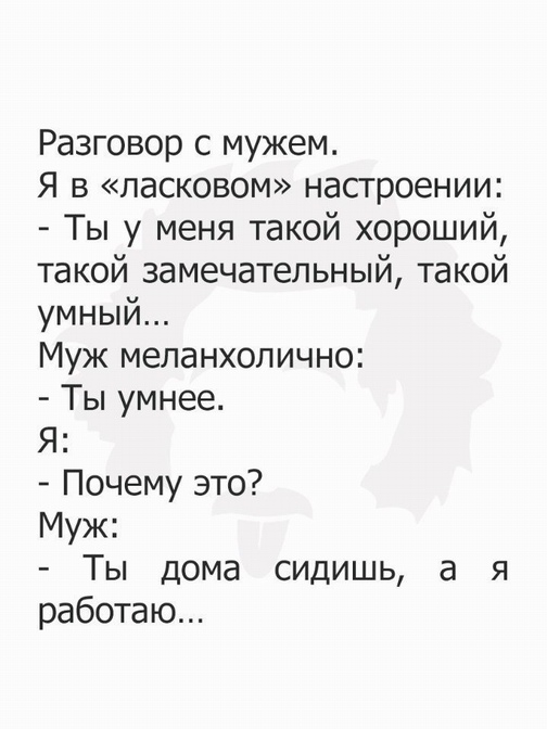 Умные мысли - 19