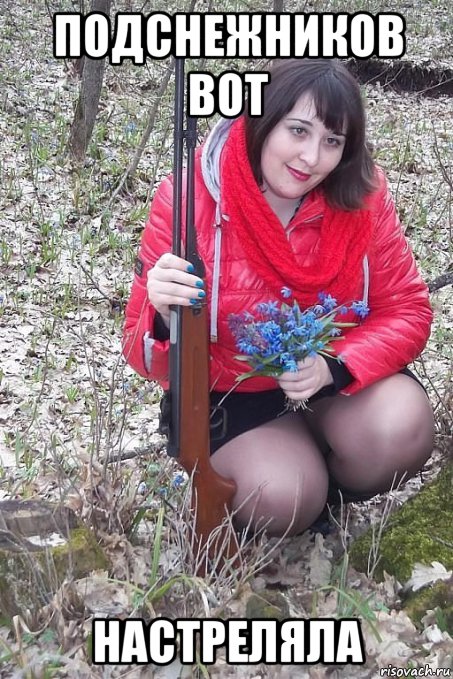 Дуры, хватит кобениться перед фотиком