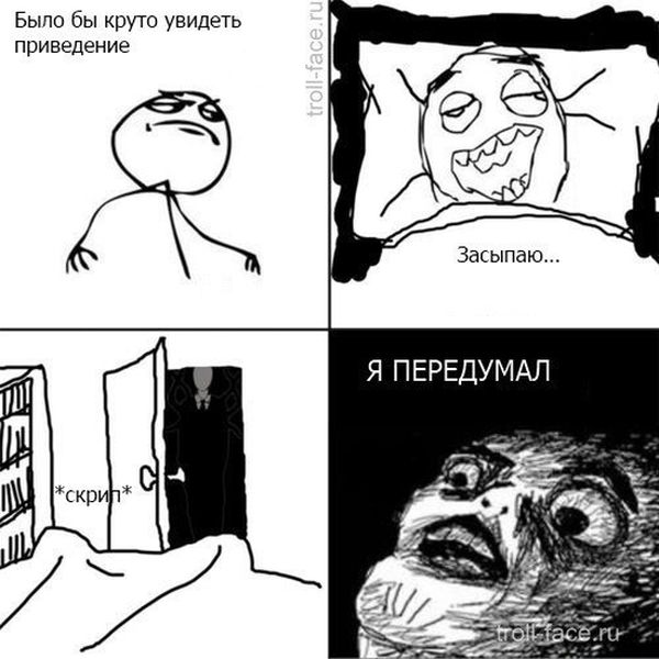 Иду на кухню...включаю свет...а там