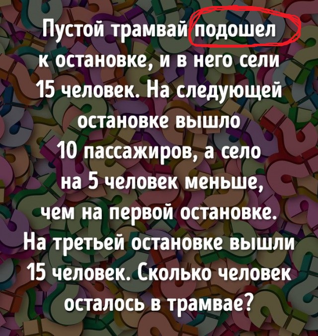 14 ядрёных задачек на логику