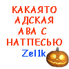 Аватары на заказ