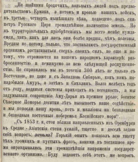 Годовщина Крымской войны