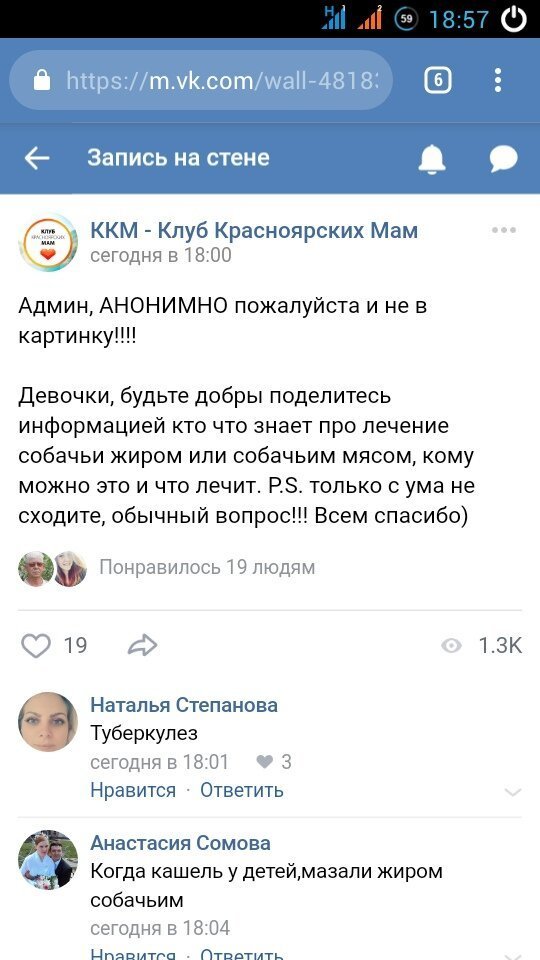 Что у них в голове...