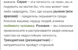 Есть на ЯПе толкователи снов?